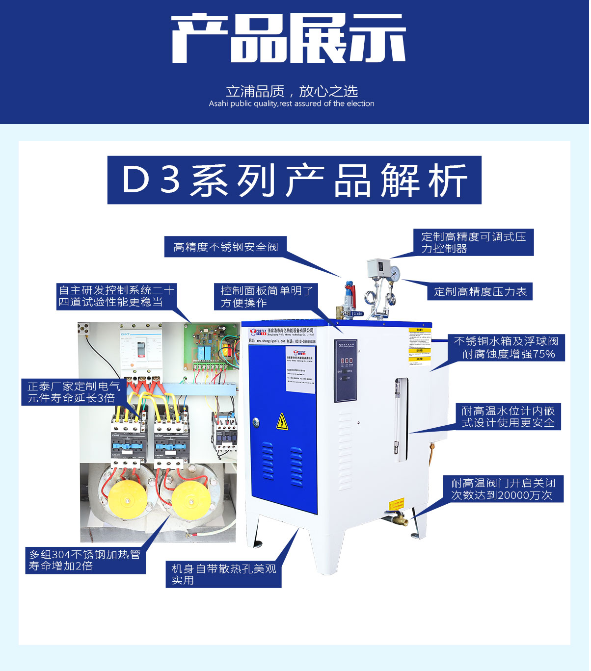 24KW电蒸汽详情页_08.jpg